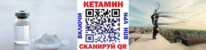 Купить где  Николаевск  КЕТАМИН VHQ 