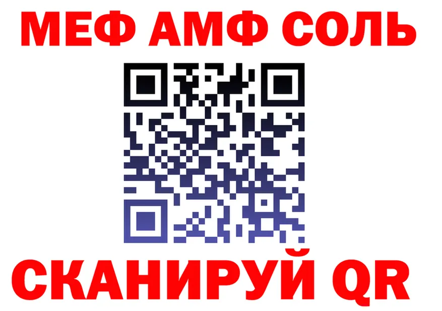 МЕФ 4 MMC зеркало нарко площадка kraken Николаевск