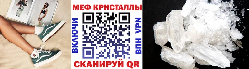 МЕФ мяу мяу  Купить закладки  Николаевск 