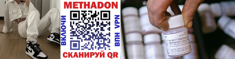 МЕТАДОН VHQ Купить где Николаевск