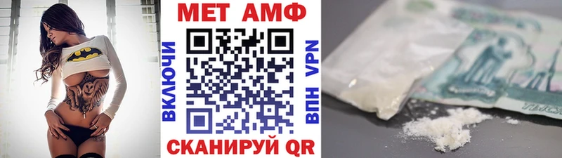МЕТАМФЕТАМИН кристалл  Купить  Николаевск 